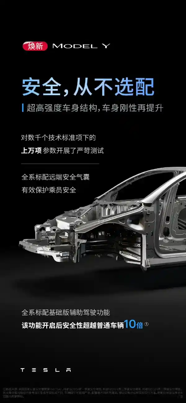 特斯拉Model Y焕新登场，震撼售价26.35万-30.35万元，颠覆你的驾驶体验！
