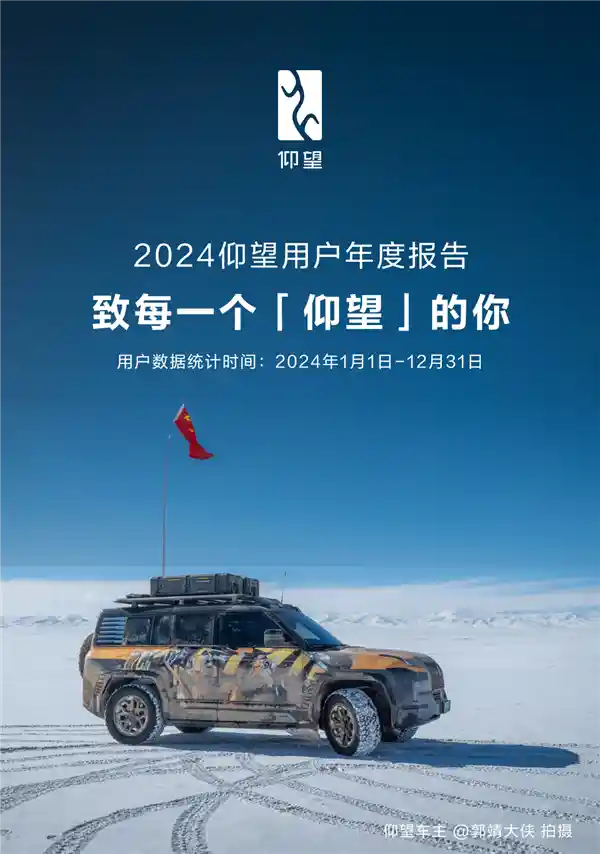 揭秘！超豪华比亚迪仰望的神秘买家：八成以上为公司老板，最年轻车主竟仅18岁