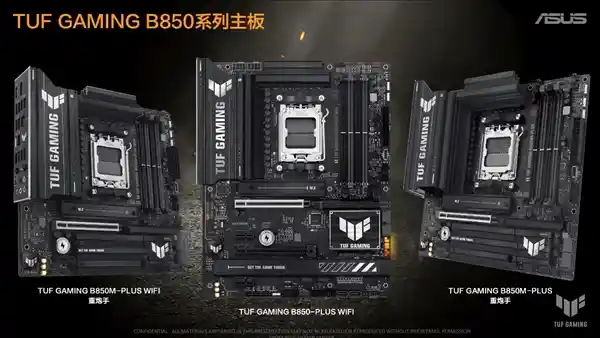 锐龙9000来袭！华硕AMD B850、B840主板震撼发布