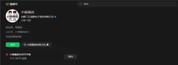 三只羊带货月饼惹祸后 转战视频号重新出发