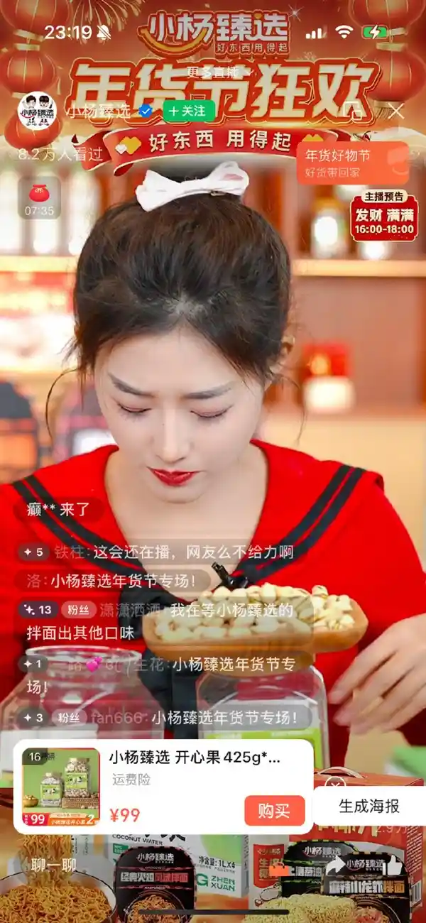 三只羊带货月饼惹祸后 转战视频号重新出发
