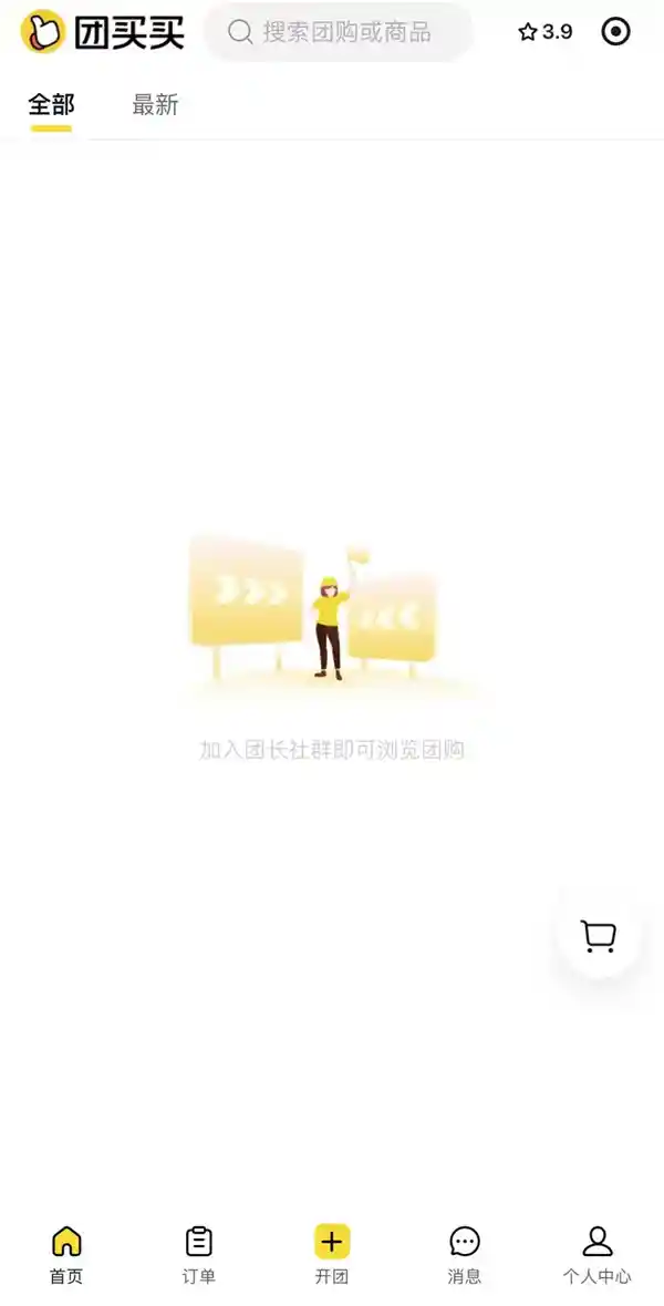 拼多多悄悄围剿微商圈，角落里的革命