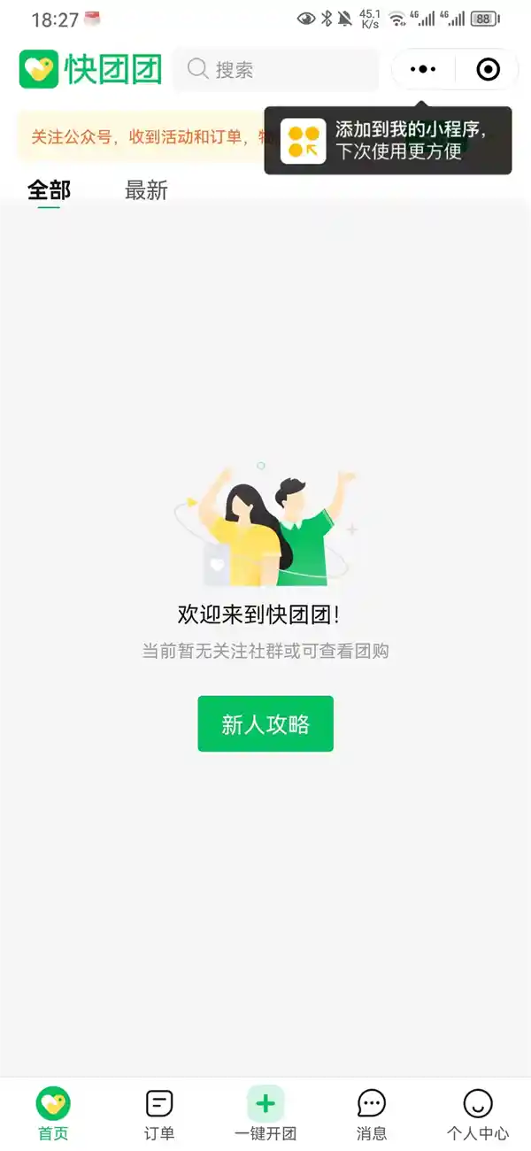 拼多多悄悄围剿微商圈，角落里的革命