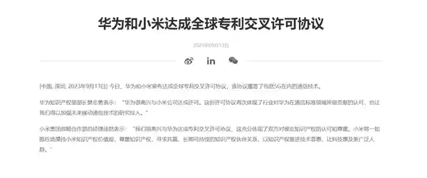 小米高层战略合作部迎新总经理，卢伟冰接任