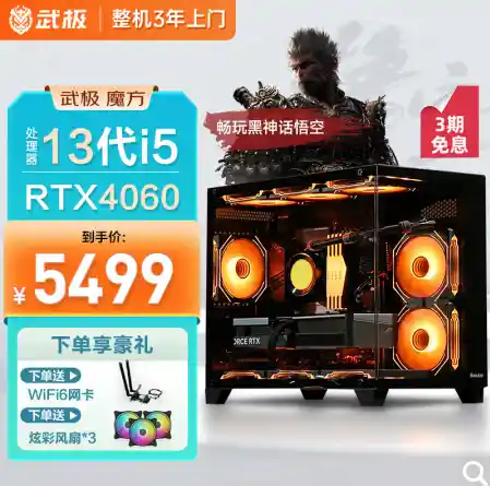 「武极电脑年货节狂欢：热门机型大促销！满减惊喜不断！」