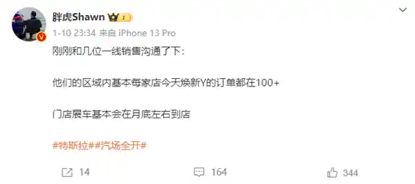 特斯拉新Model Y惊艳亮相！上市首日订单突破5万辆