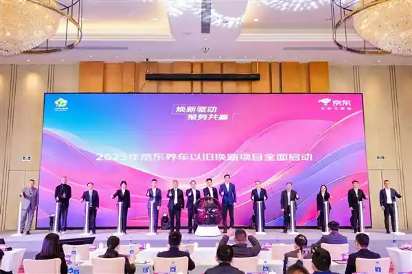 京东养车携手广州开发区，引领汽车后市场新潮流【全面升级以旧换新活动】
