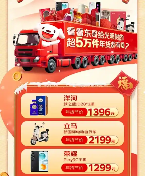 荣耀Play9C新版上市，东哥老家年货同款限时特惠，仅需589元，支持5G网络