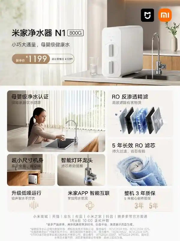 米家RO净水器：35个月热销冠军，再创销量神话