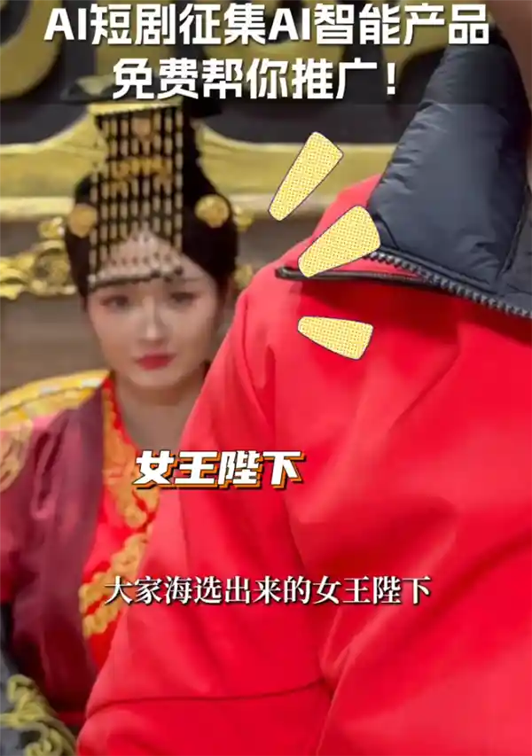 周鸿祎加盟AI短剧！女王扮演者已亮相，引发热议