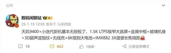 全球首款搭载天玑9400+处理器的vivo X200S发布！配置全面升级，性能再创新高