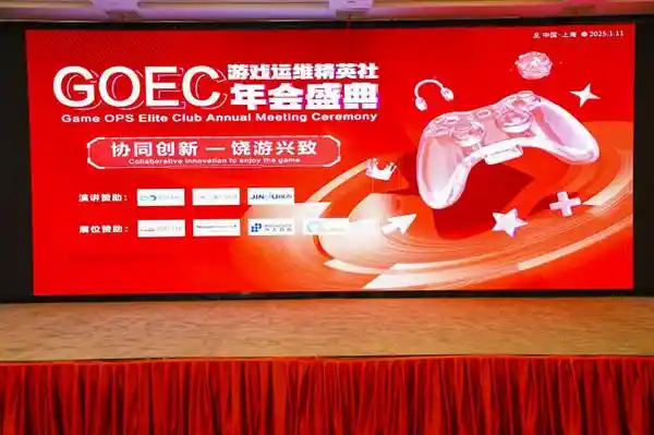 聚焦智算新时代！博大数据聚力GOES年会探讨游戏产业新蓝图