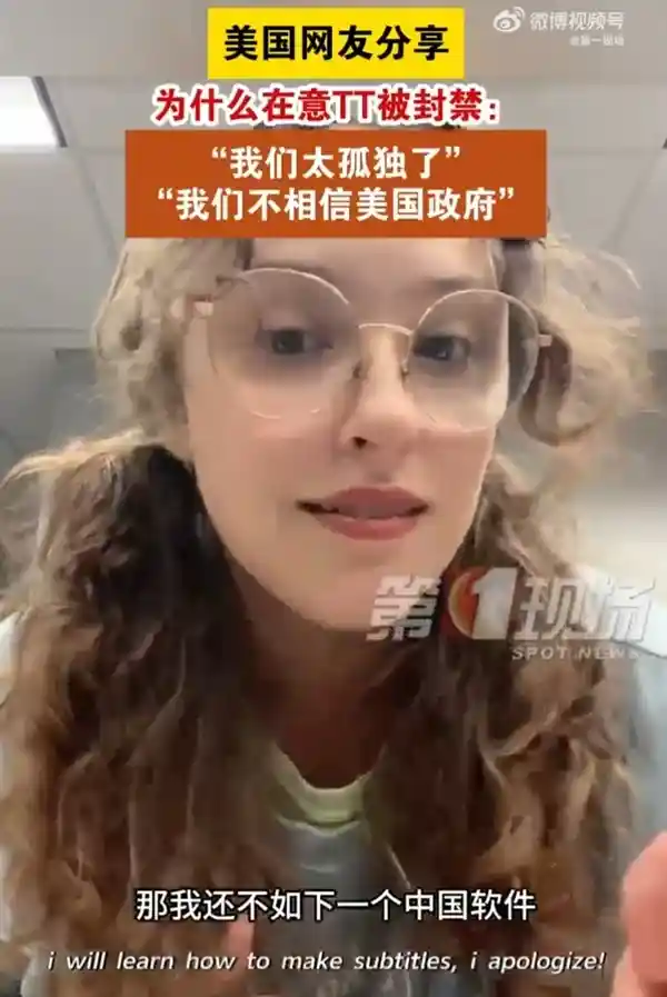 美国人学习中文热潮：TikTok禁令下，Duolingo用户激增216%