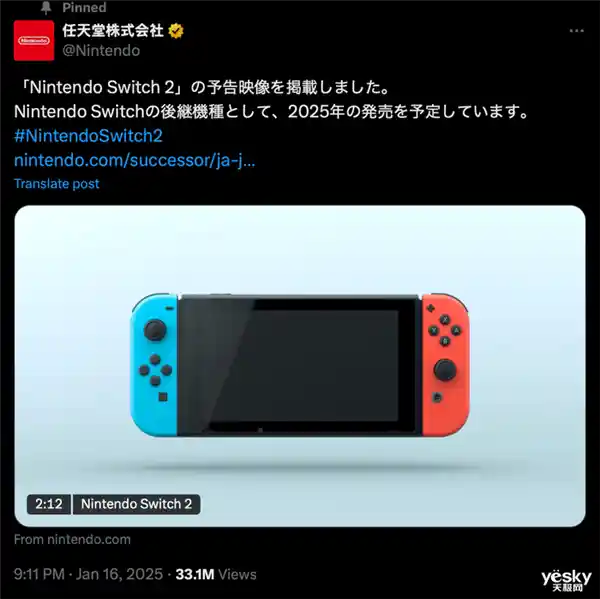 《全新Switch 2外观首曝光！任天堂重磅发布惊艳设计视频》