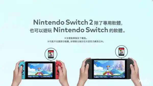 《全新Switch 2外观首曝光！任天堂重磅发布惊艳设计视频》