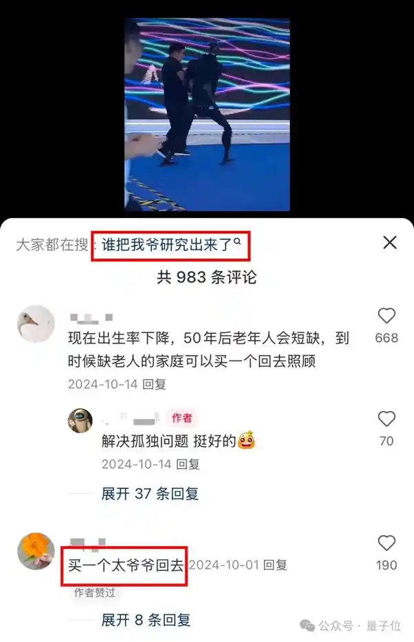 宇树机器人惊险漂移，引外国网友惊呆：疑似特效？