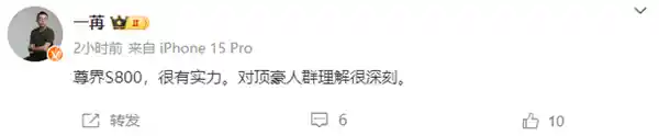 [揭秘华为奢华巨作S800路测：博主深度解读顶豪市场新趋势]