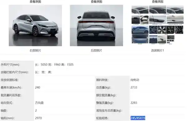1100匹比亚迪汉L惊艳登场，引领家用车新风尚