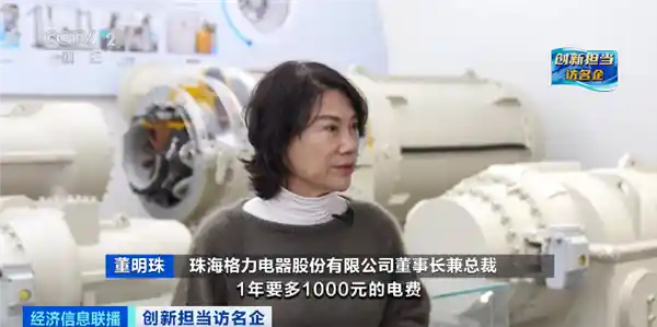格力辟谣：董明珠被停职审查传闻是假的，公司发声澄清