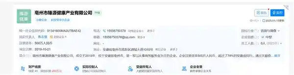 与辉同行带货阿胶茶不含驴成分！相关产品已下架