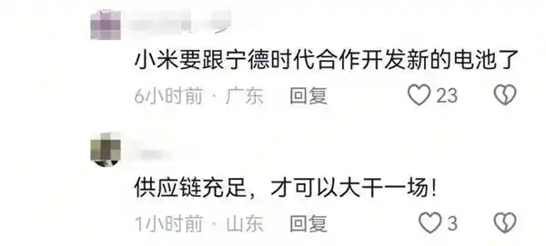 雷军抵达宁德时代驾驶小米SU7，离开时笑逐颜开、风光无限