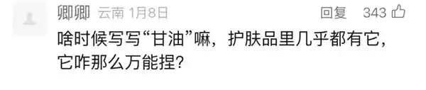 开塞露涂脸事件揭秘：他们的肌肤变化让人惊讶！