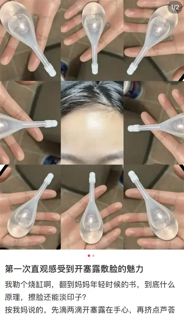开塞露涂脸事件揭秘：他们的肌肤变化让人惊讶！