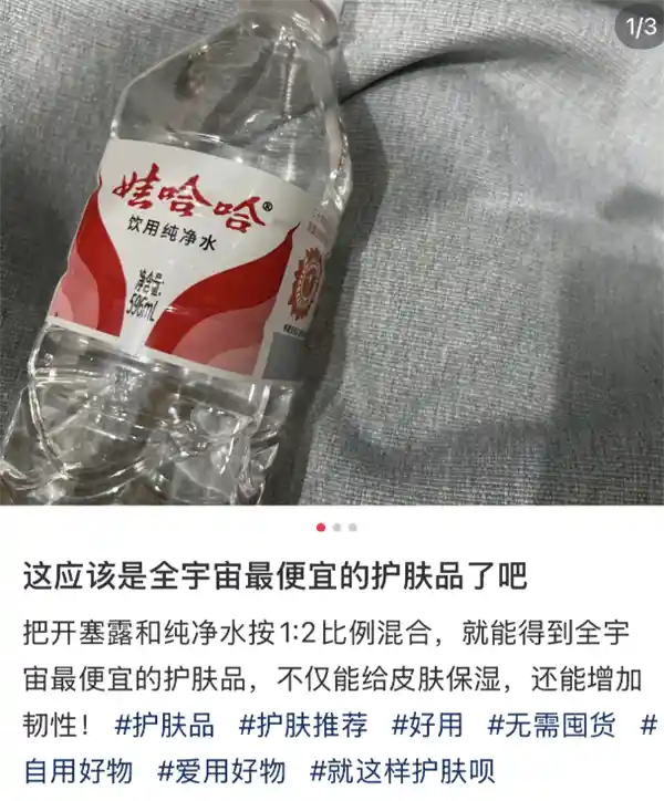 开塞露涂脸事件揭秘：他们的肌肤变化让人惊讶！