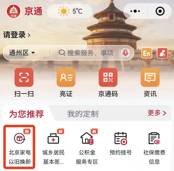 1月20日起国补实施！购买数码产品必知的3个省钱技巧
