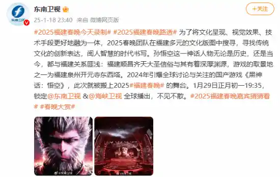 《猴年春晚，黑神话登场！悟空大战妖魔，火爆终极对决！》