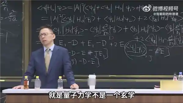 【揭秘量子力学：张朝阳4小时干货解读，让科学不再神秘】