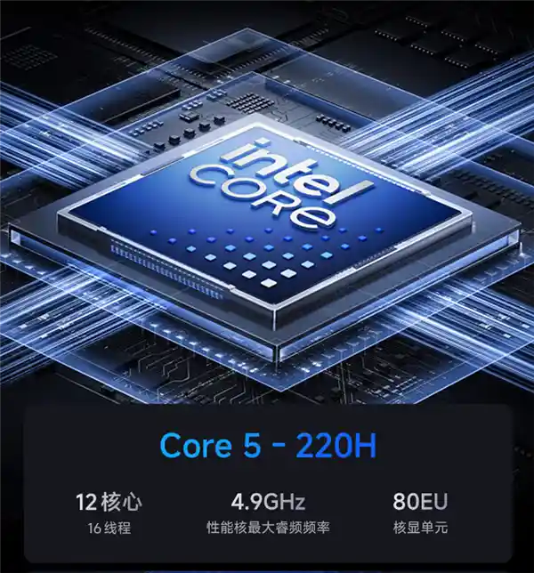 小米本2025：全新酷睿5 220H首发，14寸笔记本定价4599元起