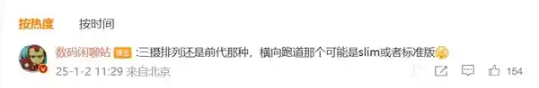 iPhone 17设计亮点揭秘：标准版相机创新条形跑道 Pro版保持经典