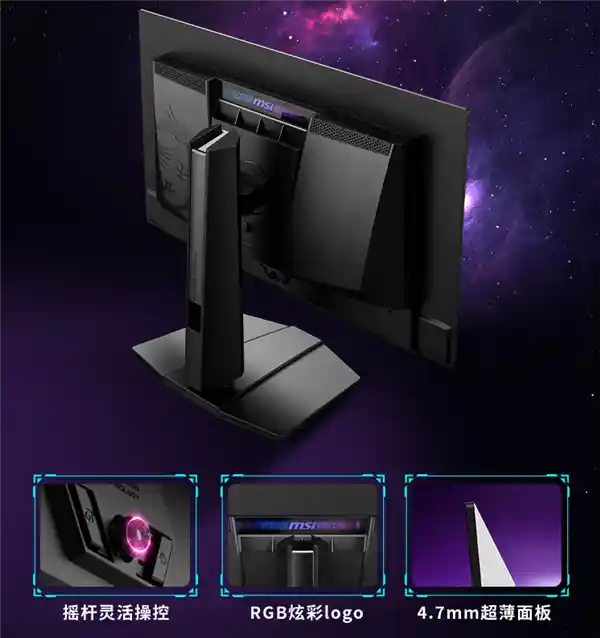 震撼上市！微星27寸DP2.1流光显示器登场，搭配RTX 50系显卡，性能更强大！
