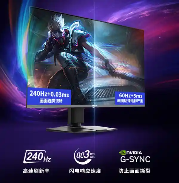 震撼上市！微星27寸DP2.1流光显示器登场，搭配RTX 50系显卡，性能更强大！