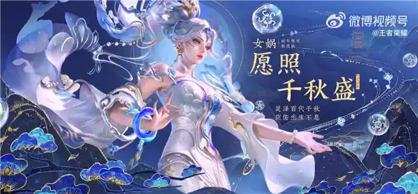 《王者荣耀》女娲蛇年限定皮肤独家揭秘！除夕当天上线，美到让你心动，只需59元！