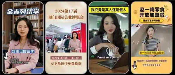数字人创新来袭！蝉妈妈行业首发文生数字人，打字即动，引领行业未来