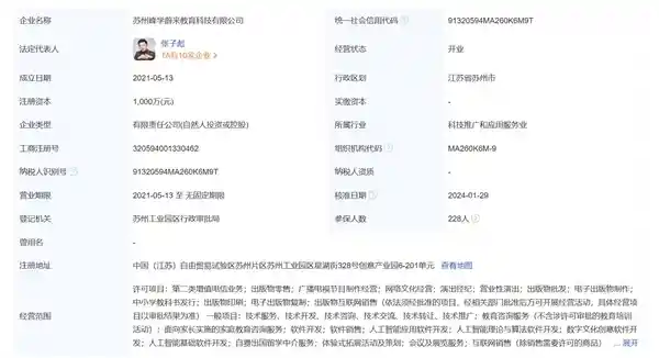 张雪峰公司年终大礼！员工人手一份近6万元的惊喜！