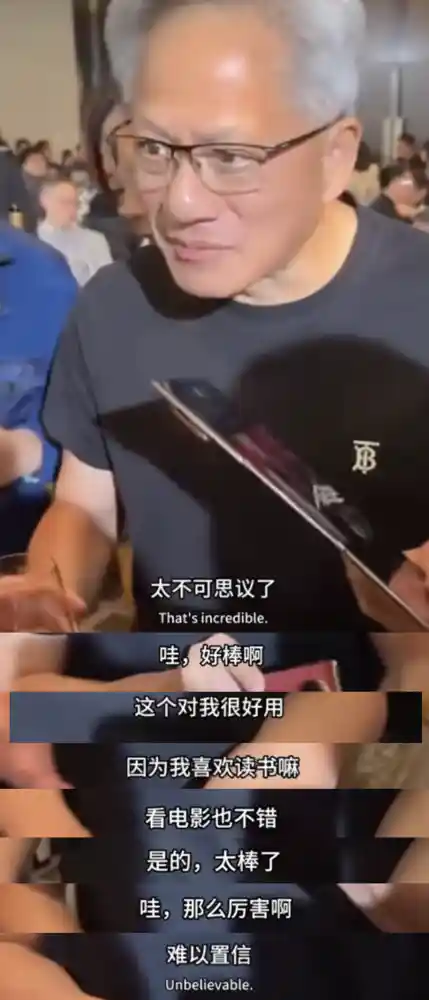 突破想象！黄仁勋亲身体验华为三折叠手机，惊叹适合个人化需求