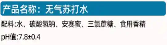 揭秘苏打水误饮，对身体造成的惊人影响！