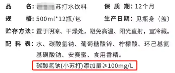 揭秘苏打水误饮，对身体造成的惊人影响！