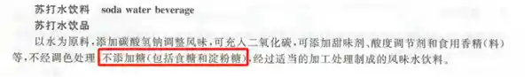 揭秘苏打水误饮，对身体造成的惊人影响！