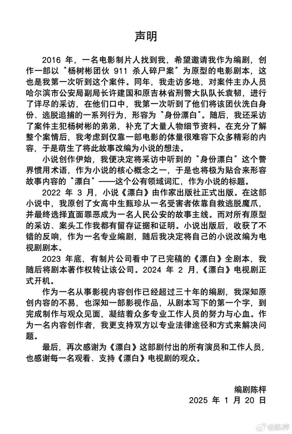 《漂白》编剧再度反击抄袭指控：法律无法定事实，创作独特性才是关键