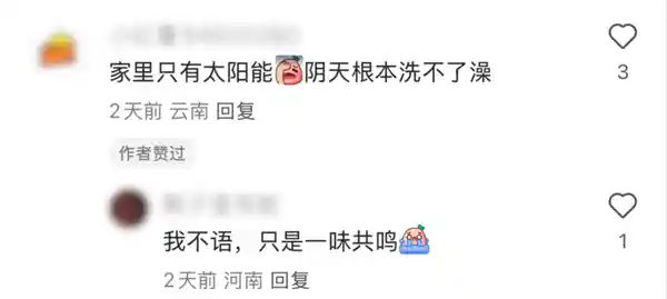 2025年国补刚启动 京东卖家赚大发：纷纷抢占先机