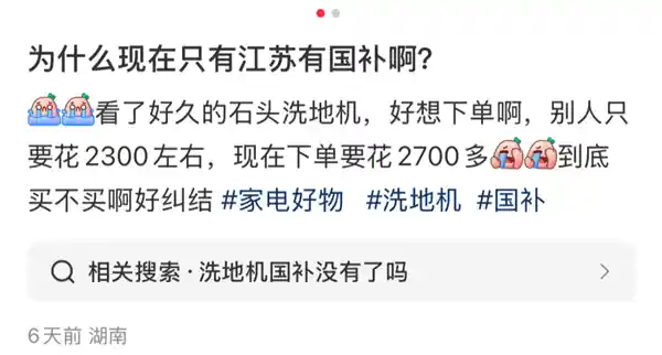 2025年国补刚启动 京东卖家赚大发：纷纷抢占先机