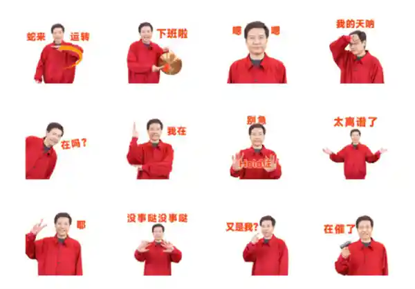 雷军蛇年特别定制表情包，年味十足火爆上线！