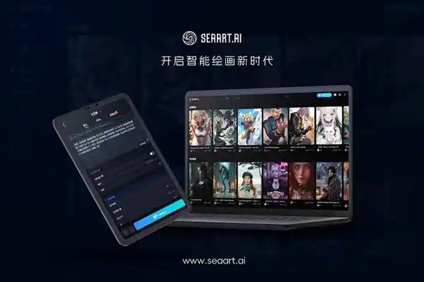 国产AI巨头SeaArt登上全球AI生图榜首，超越传奇MJ