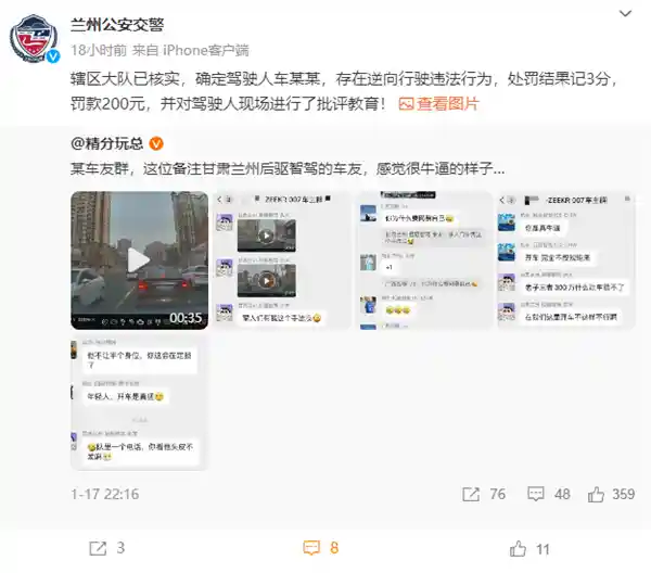 男子逆行插队逼停出租车，嚣张要赔300万！结果却被罚款并记分