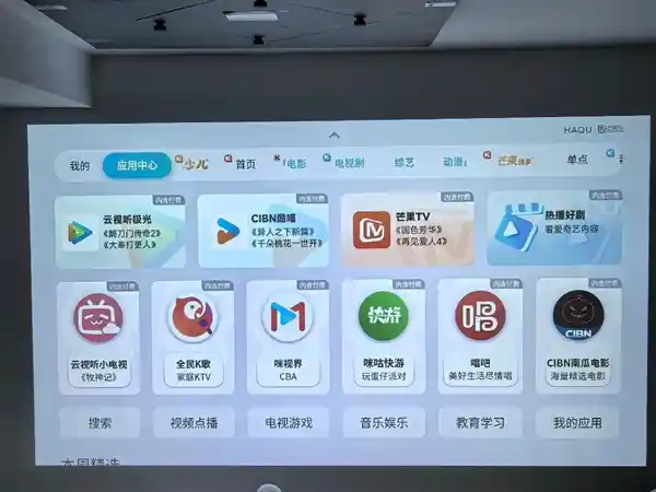 2025春晚必备神器！哈趣投影带你畅享超大萤幕年味