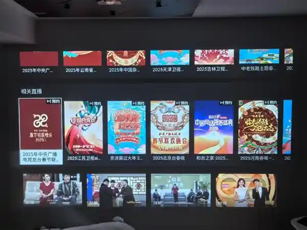 2025春晚必备神器！哈趣投影带你畅享超大萤幕年味